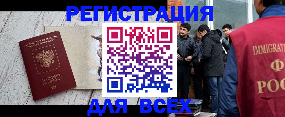 миграционный учет в Валдае