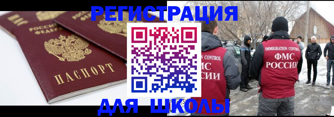 прописка гарантия в Валдае