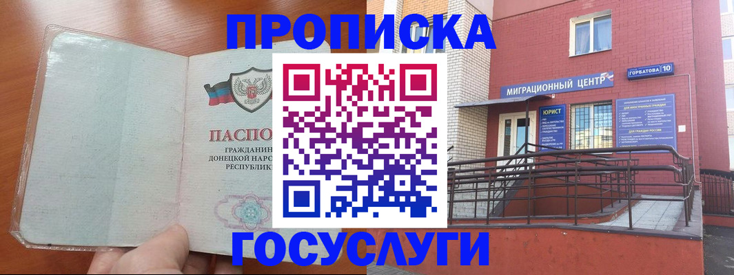 временная регистрация для всех в Валдае